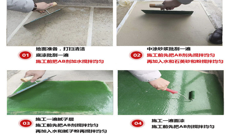 水性環氧地坪漆是什么？